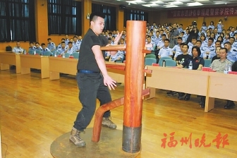 咏春拳进福建警察学院 开设传承示范基地