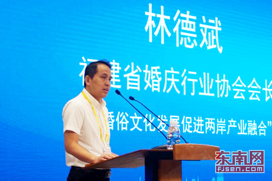 中国婚庆文创产业投融资大会在厦门举行 林德