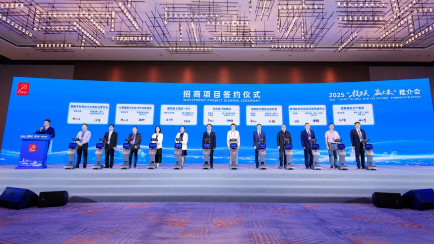聚焦第二十五届投洽会｜厦门集美签约总投资额超470亿元-新华网