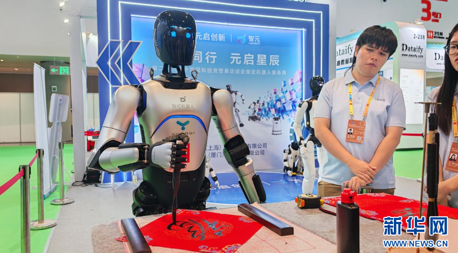 组图|在投洽会感受AI如何走进生活日常-新华网(图6)
