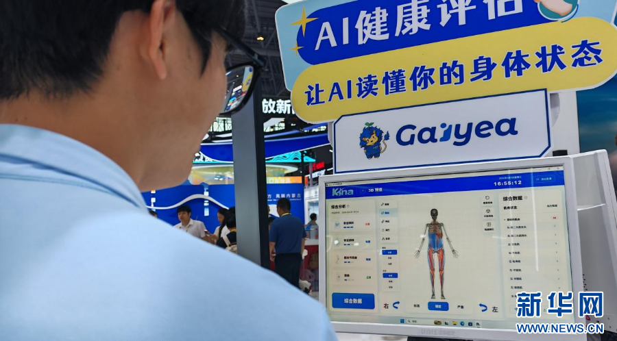 组图|在投洽会感受AI如何走进生活日常-新华网(图5)