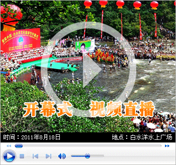 白水洋文化旅游节