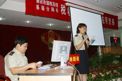※福建国税之窗※