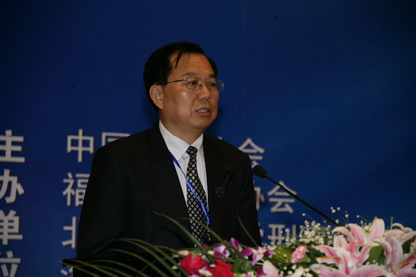 海峡两岸司法实务研讨会