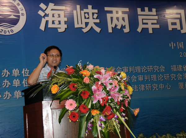 海峡两岸司法实务研讨会分专题研讨会现场嘉宾在分研讨现场嘉宾在分研