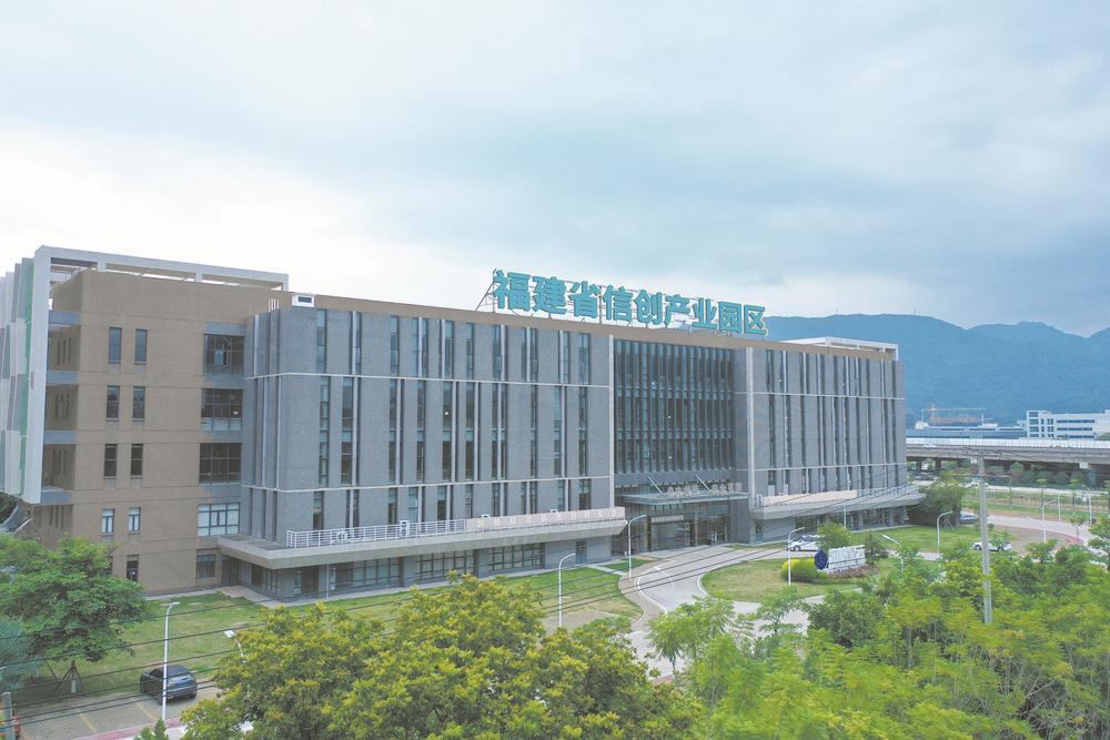 福建省信息技术应用创新产业园启动-新华网
