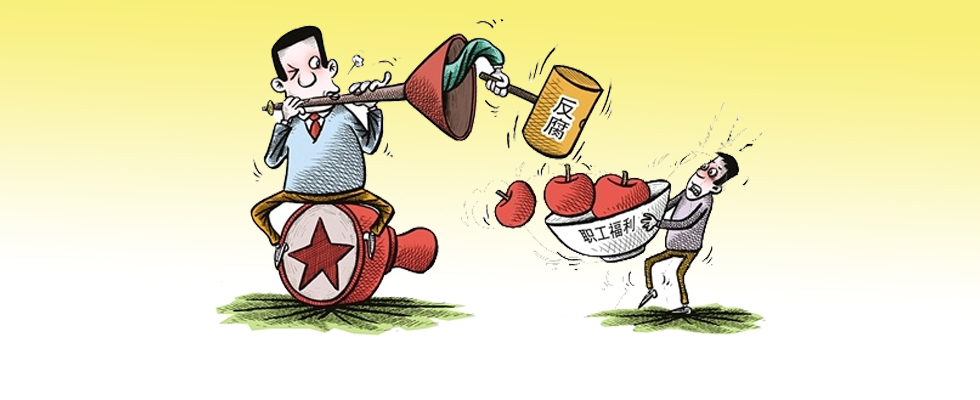 单位防 节日病 正当福利还得给!_热点看透透 _