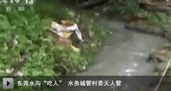 广东东莞婴儿汤事件||广东东莞吃人事件||广东东