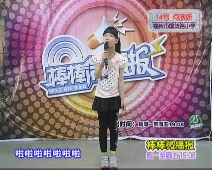 少儿频道 _ 新华网福建频道