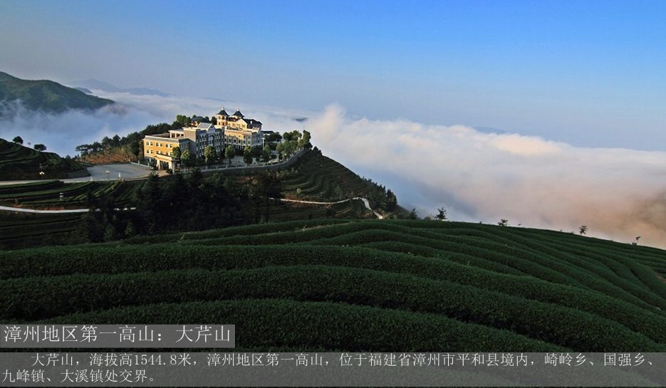 漳州地区第一高山:大芹山