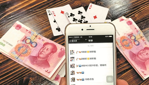 微信红包大变异涉赌博 每日输赢数十万元