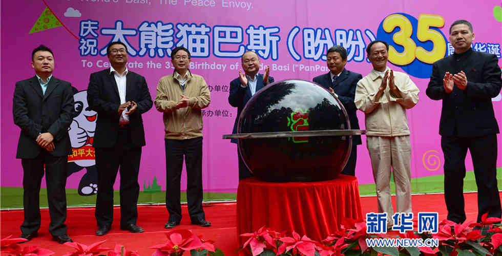 在海峡（福州）大熊猫研究交流中心举行的“巴斯”公益基金正式启动现场（11月28日摄）。新华社记者魏培全摄
