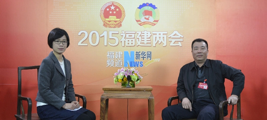 2016福建两会 _ 专题 _ 新华网福建频道