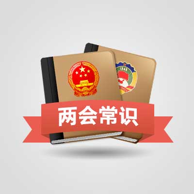 2016全国两会:福建代表委员在两会 _ 专题 _ 新