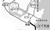 长平高速明年通车 福州开车去平潭将只需1小时