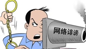 男子微信群里发诽谤文字被判赔礼道歉