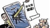 散布"儿童被拐"女子拒删谣言被拘留5天