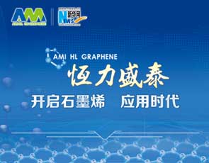厦门石墨烯量产化基地6日试投产