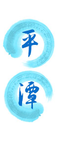 平潭:对标国际,须软硬环境两手抓