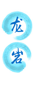 龙岩:产业兴市,培育增长新动能是关键