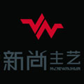 新尚主艺主持机构