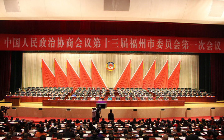 中国人民政治协商会议第十三届福州市委员会第一次会议今日开幕
