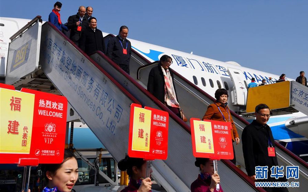 福建代表团抵达北京