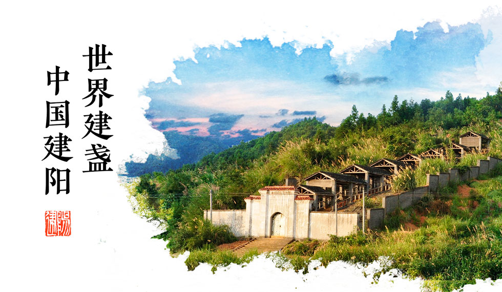 首届建窑建盏(建阳)文化博览会