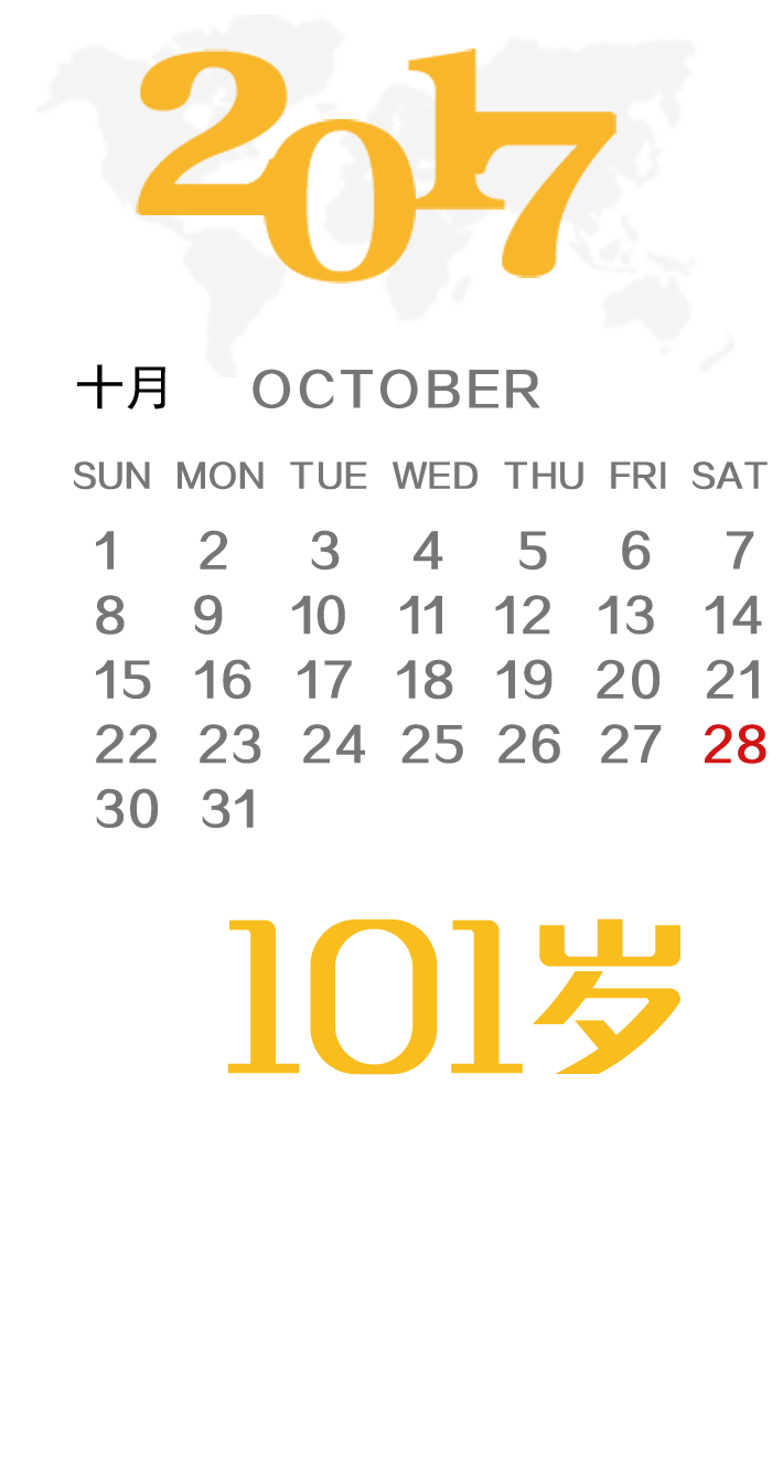 101岁“学霸”曾敏英:学习很快乐,我不想毕业!