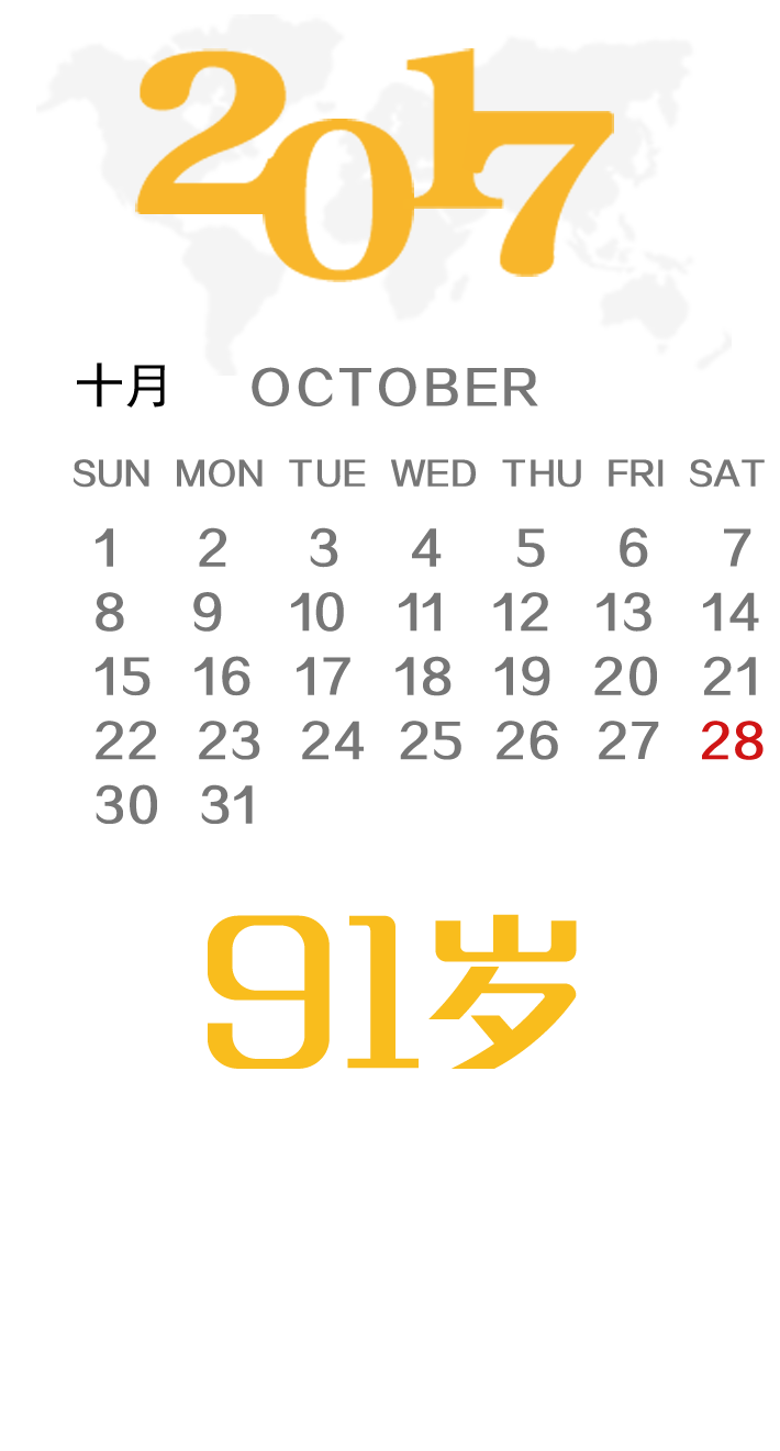 91岁老军医许太:自称是个“90后” 著书讲学三十年