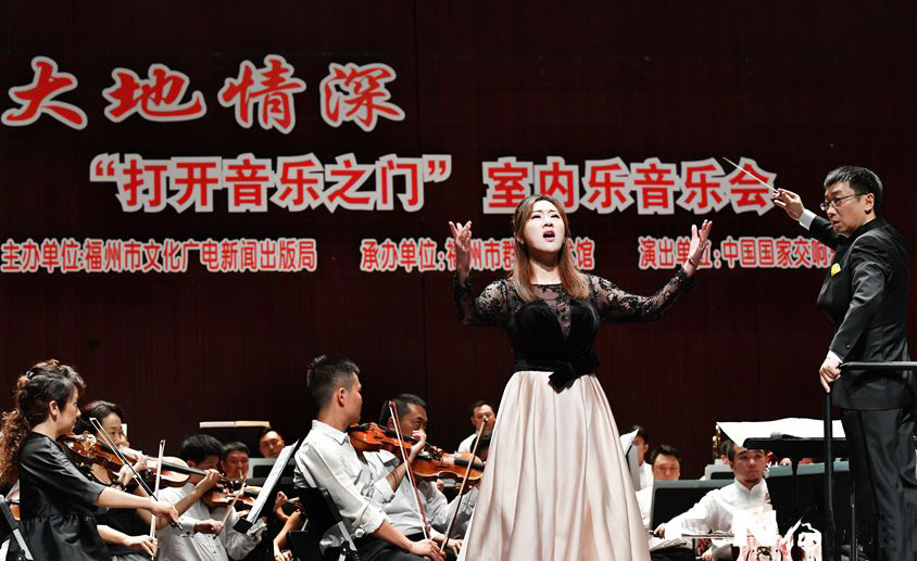 中国国家交响乐团来榕倾情演绎“大地情深”