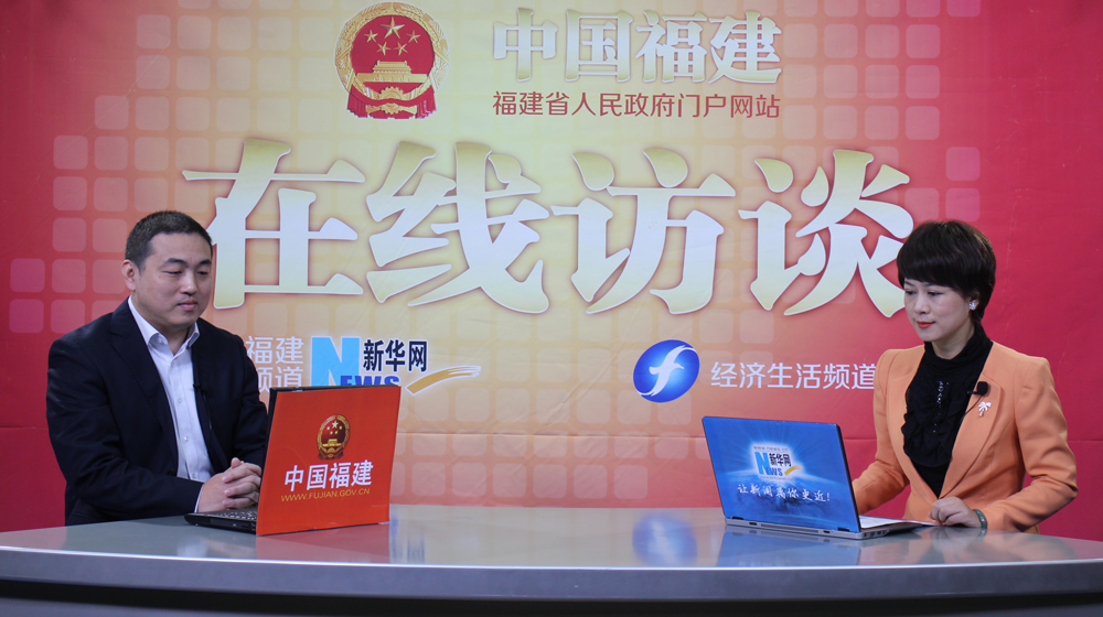 本期话题:福建省国际贸易单一窗口建设及应用