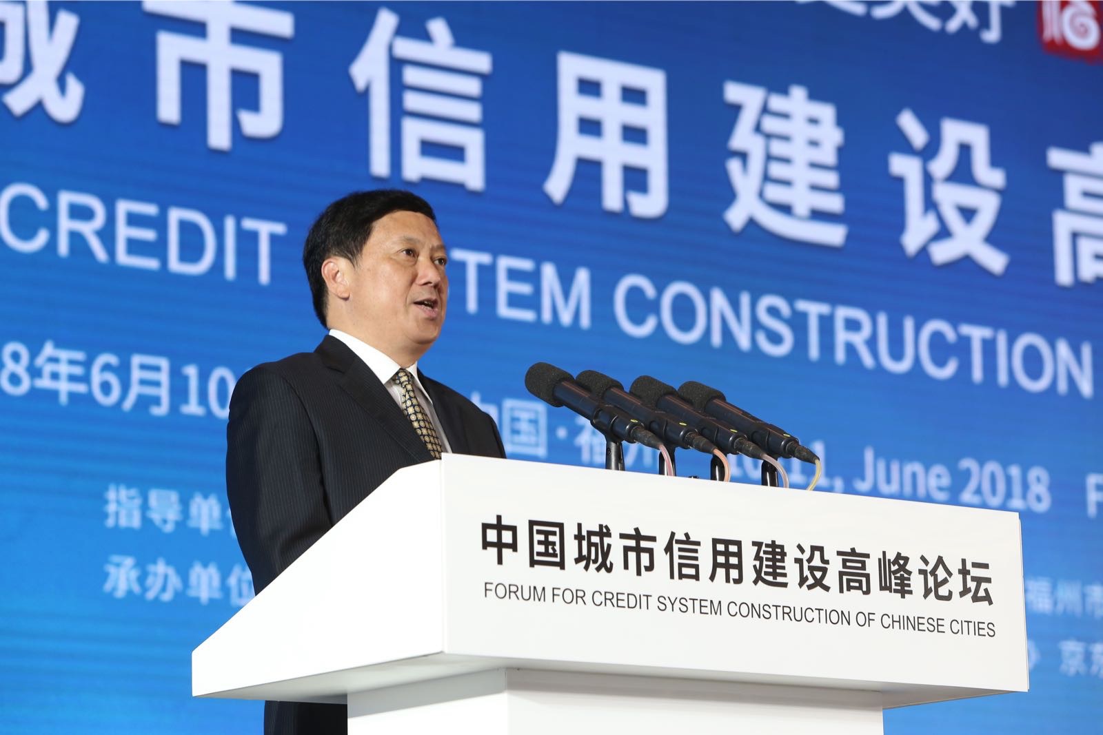 福州市委副书记,市长尤猛军致辞