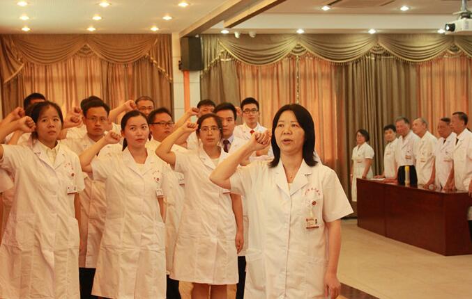 厦门大学附属福州第二医院召开庆祝首个“中国医师节”表彰大会