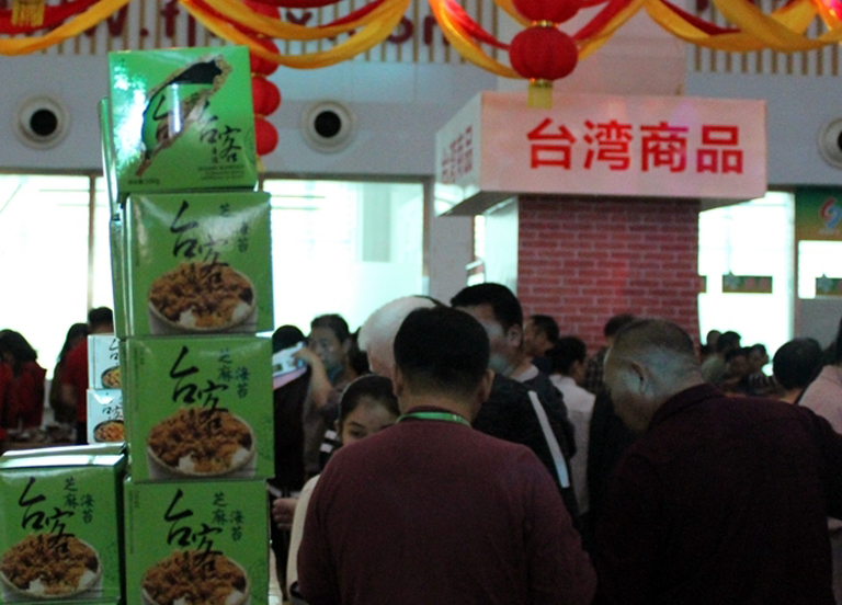 林业博览会展现两岸农林产业合作新成果
