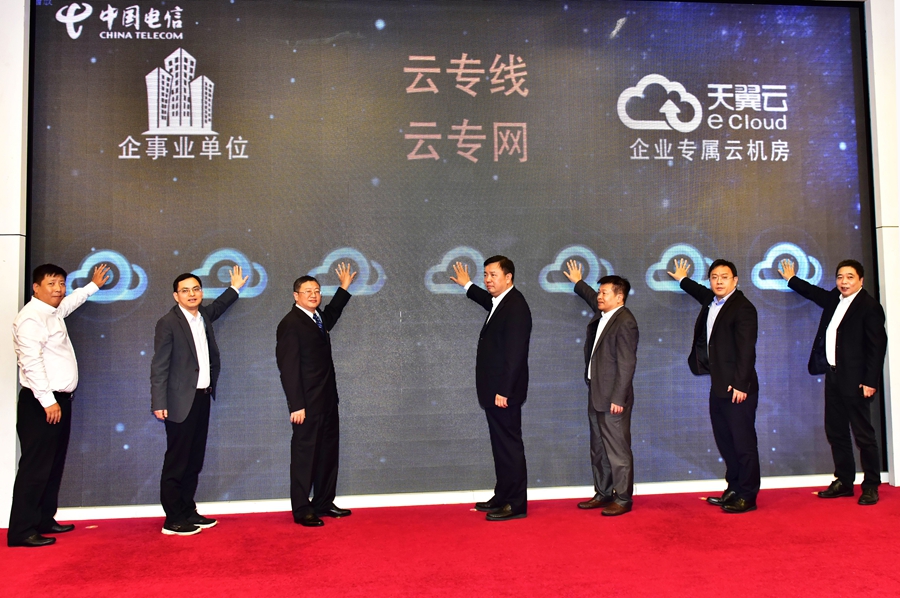 中国电信福建公司携手华为发布“云网通”