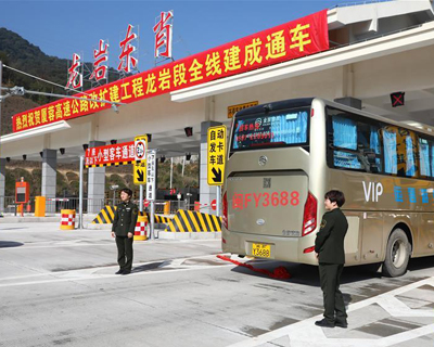 厦蓉高速公路改扩建工程龙岩段建成通车