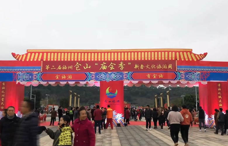 福州仓山:复古办庙会 地道“中国年”