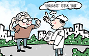 “近视加老花”可手术“摘镜”