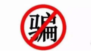 泉州開展反詐防詐系列宣傳活動