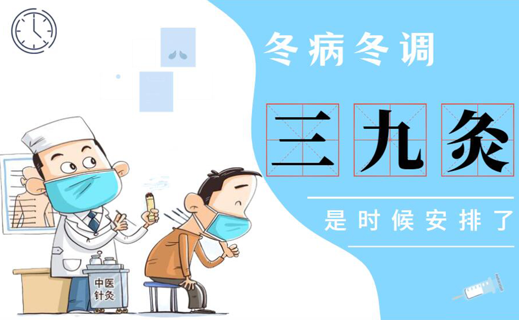 【健康解碼】冬病冬調，三九灸是時候安排了