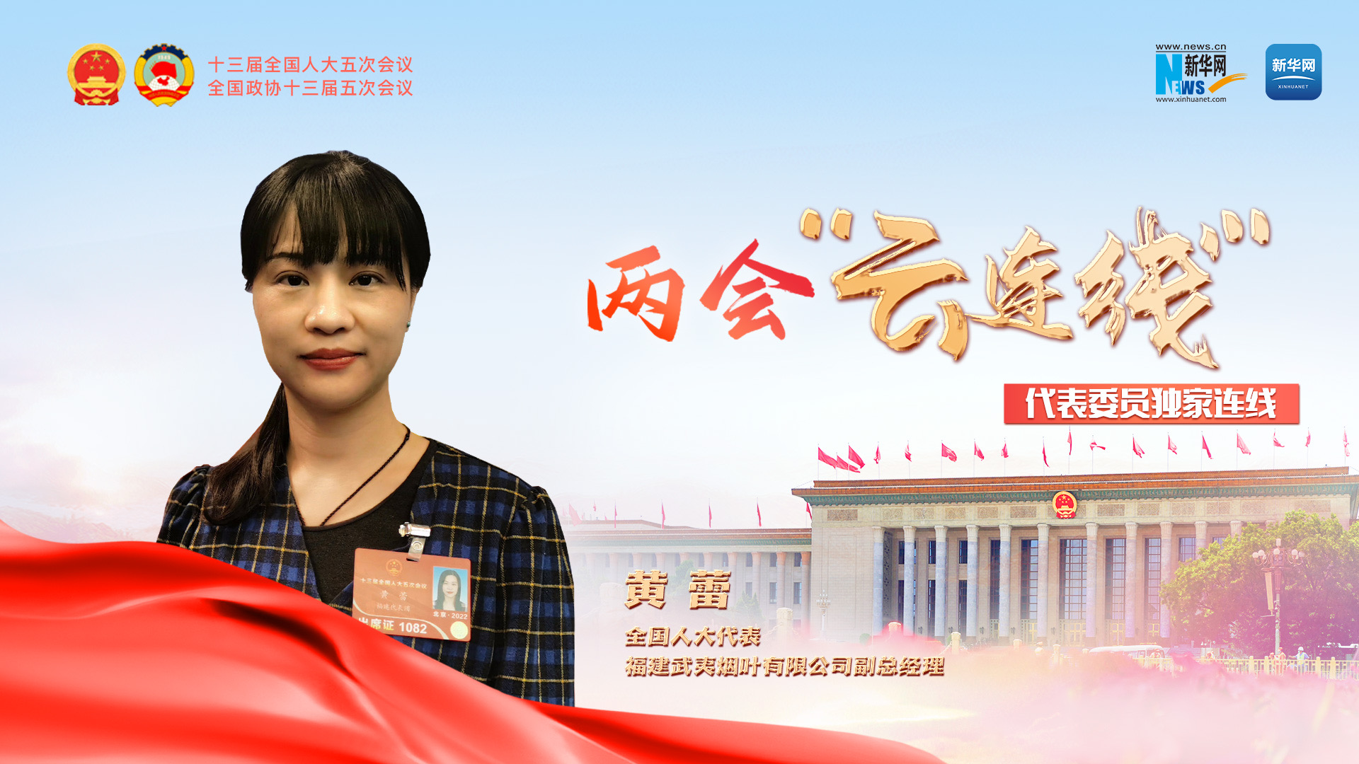 黄蕾：推广应用电动自行车换电模式