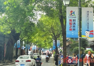 数字峰会临近 榕城街头氛围浓