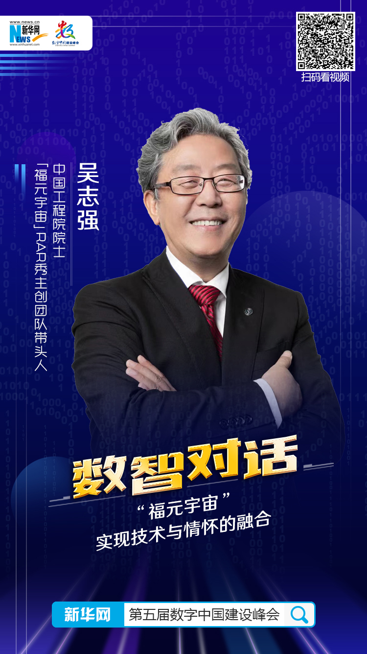 中国工程院院士吴志强