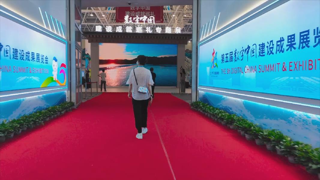 数字中国建设成果展探馆Vlog丨沉浸式体验 放飞式逛展