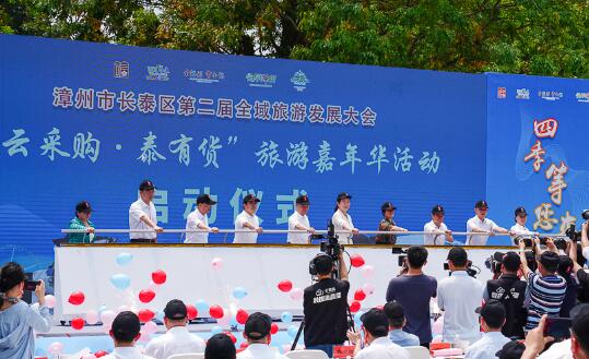 福建长泰力推12条措施 加快文旅产业发展