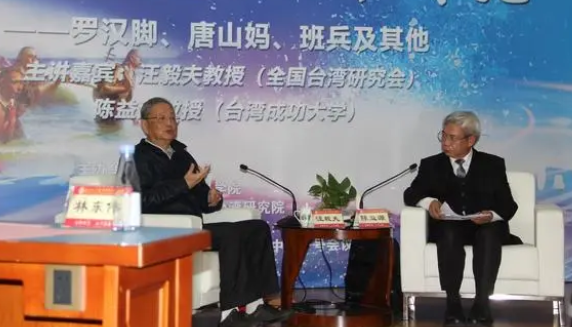 “两岸学者面对面”系列学术活动在厦门大学启动