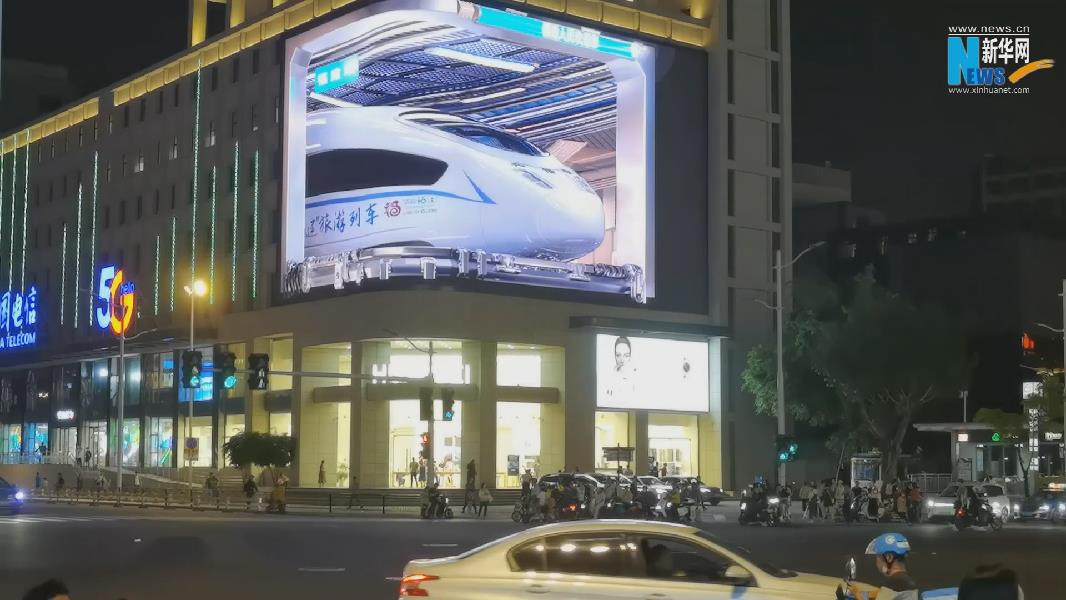 破屏出圈！福建文旅裸眼3D宣传片亮相福州
