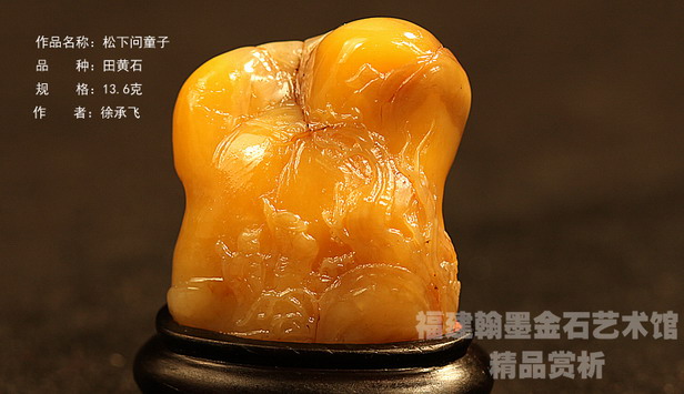 摆件:松下问童子 B66