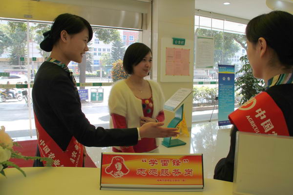 学雷锋志愿服务岗